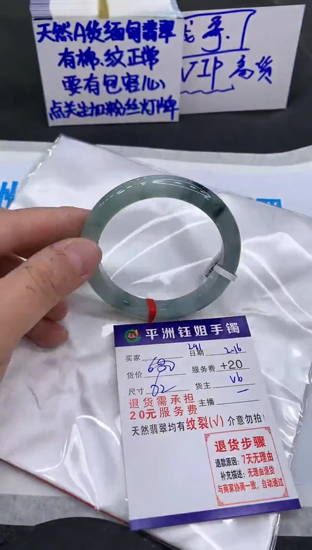 【闪购商品】翡翠手镯未镶嵌1111111111
