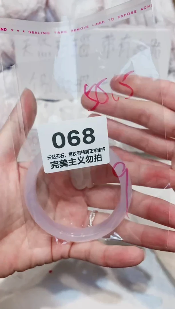 手镯玛瑙/玉髓未镶嵌55