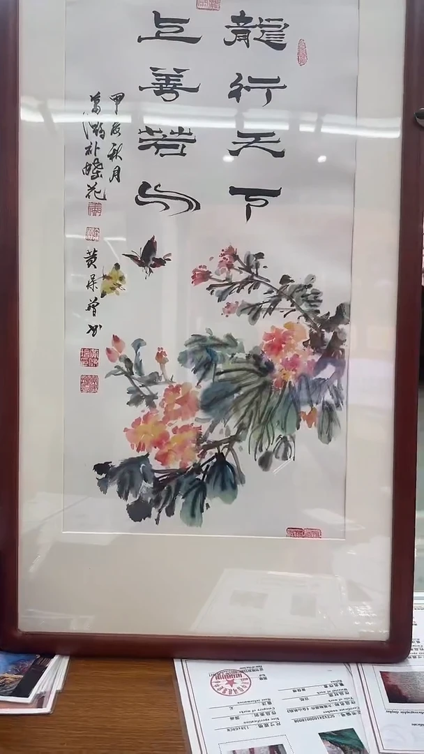 国画黄保增国画作品
