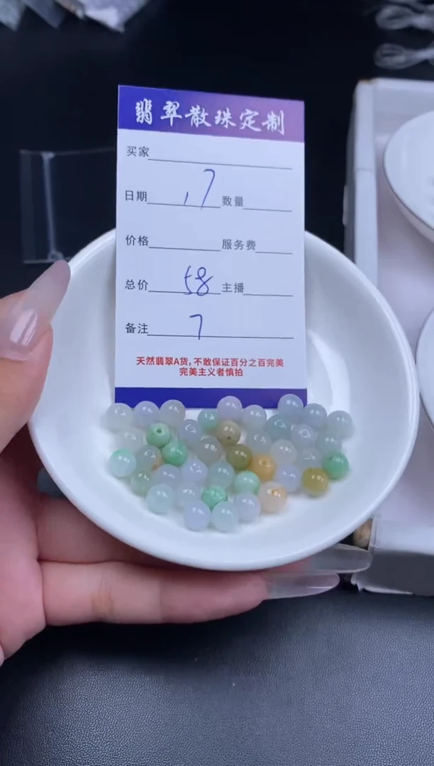 颈饰未镶嵌翡翠贞城散珠批发DIY编制