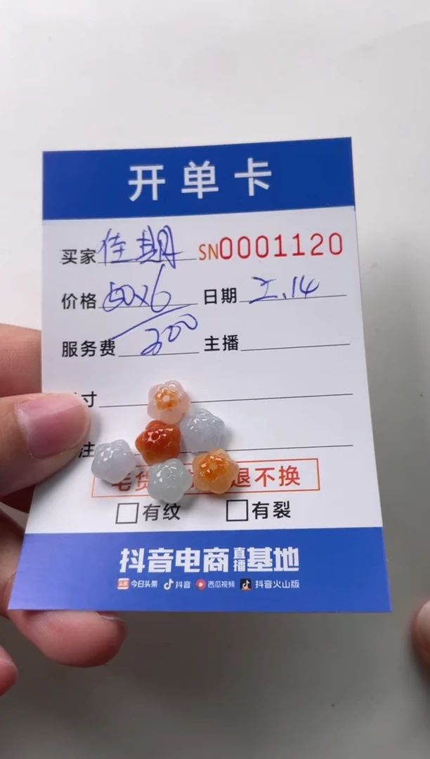 【闪购商品】翡翠颈饰未镶嵌00001120
