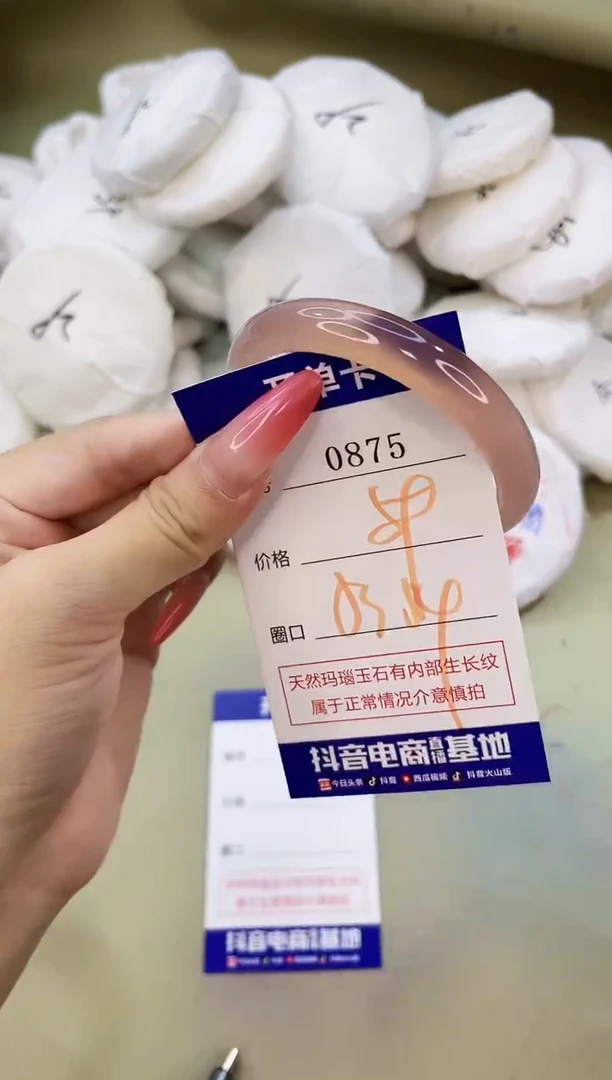 手镯玛瑙/玉髓未镶嵌0875