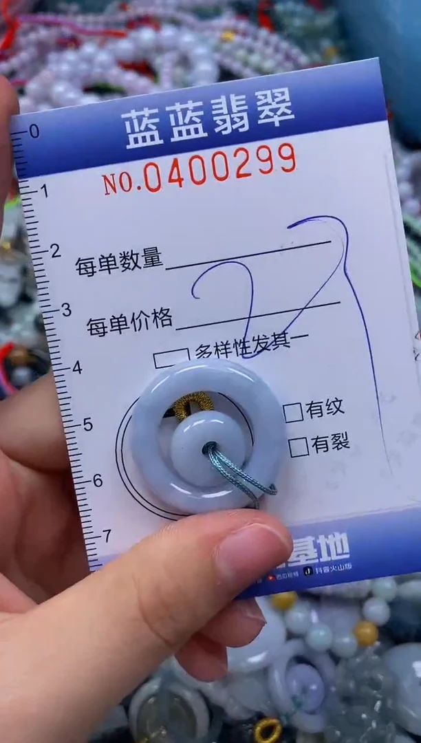 颈饰未镶嵌翡翠闪购0400299