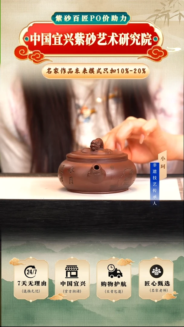 茶壶紫砂29号底槽清240cc左右       陶茶文化