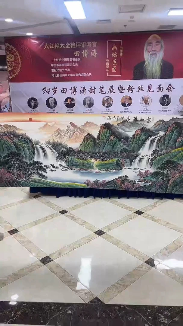 国画田博涛老师手绘国画22