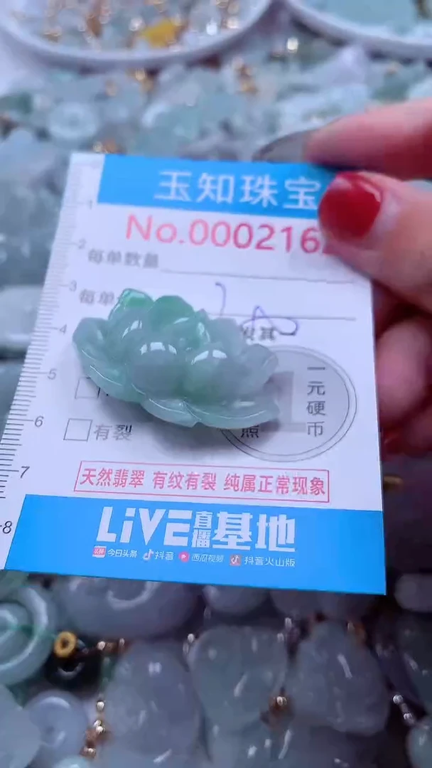 吊坠(不含链)未镶嵌翡翠2162