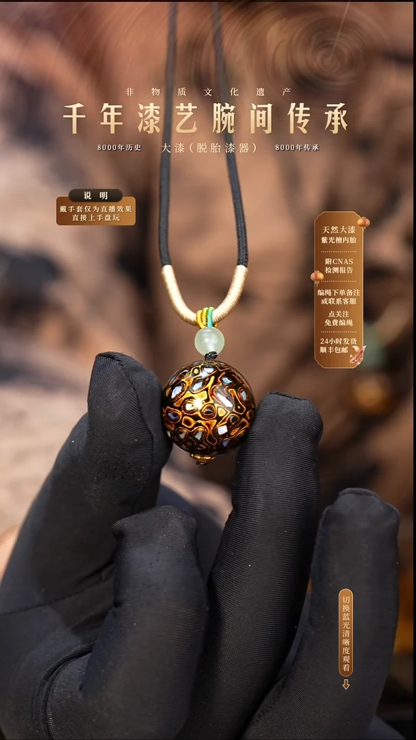 锦城大漆/单珠/2.0cm   605