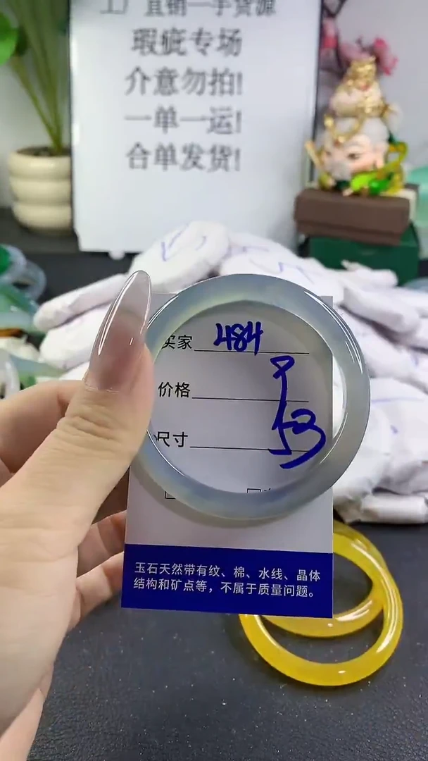 手镯玛瑙/玉髓未镶嵌484