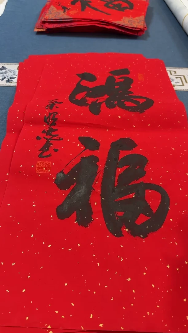 【闪购商品】书法叶照忠老师书法作品