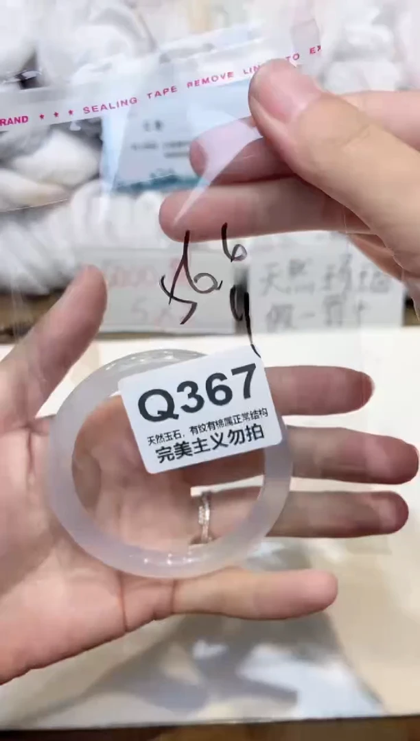 手镯玛瑙/玉髓未镶嵌56