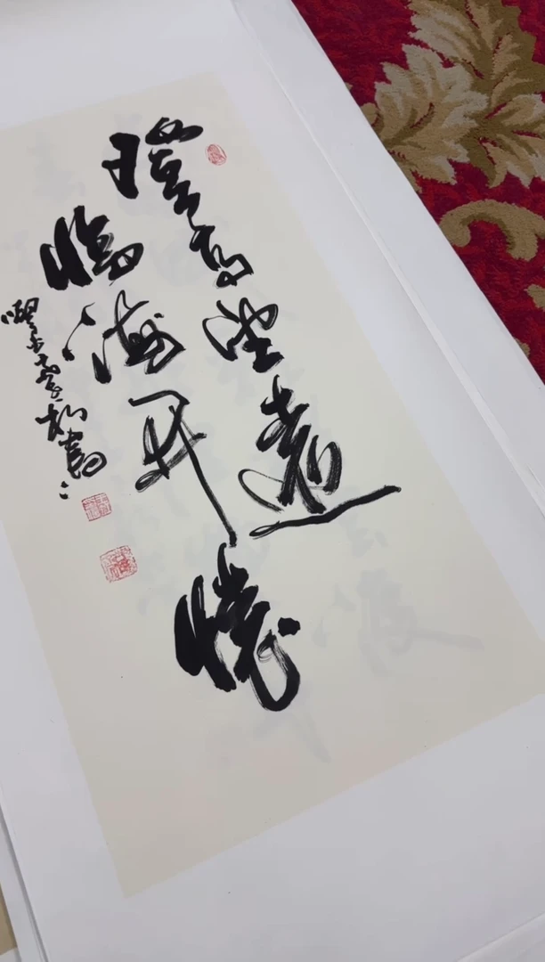 【闪购商品】书法1169王虹四开四托底作品