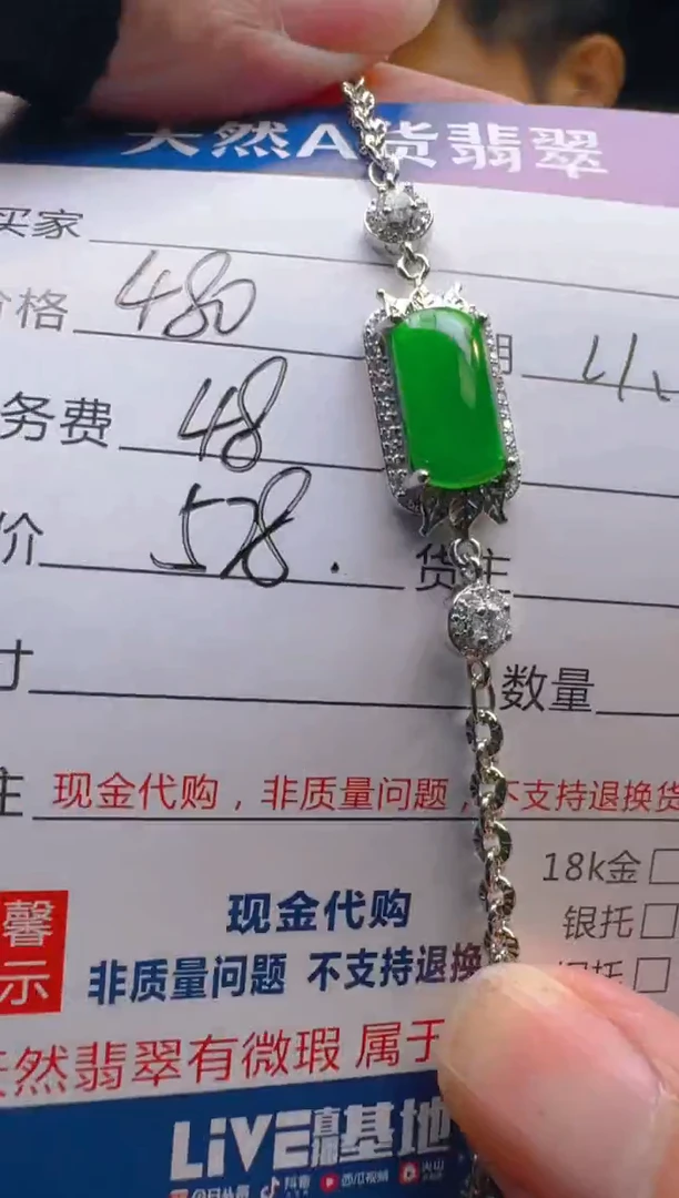 未镶嵌定制翡翠0114743465多样性发货