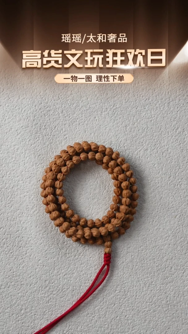 手串柏香籽/百香籽...
