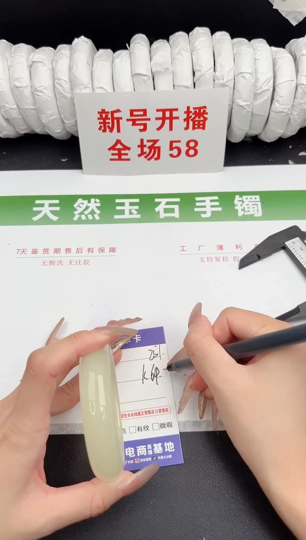 未镶嵌手镯石英质玉251-64.5