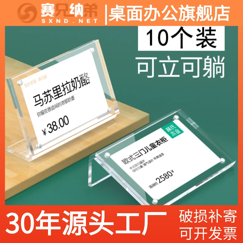 亚克力桌牌加厚透明L型台卡强磁台签价格牌桌面广告展示牌标签牌