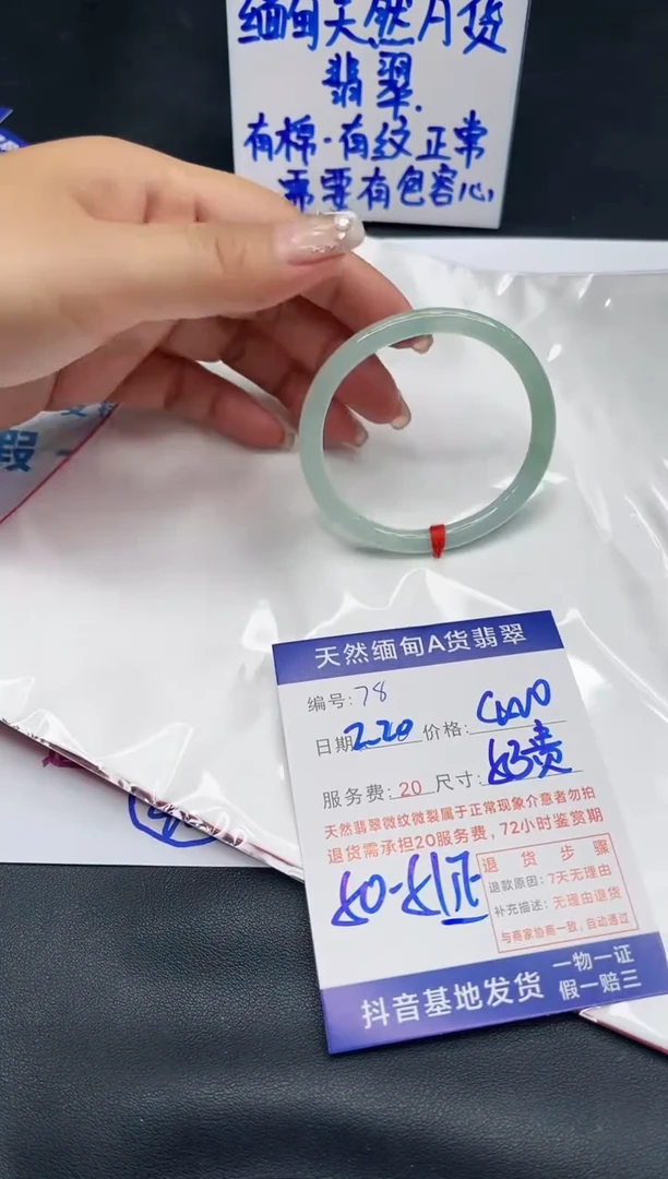 【闪购商品】翡翠手镯未镶嵌11111111