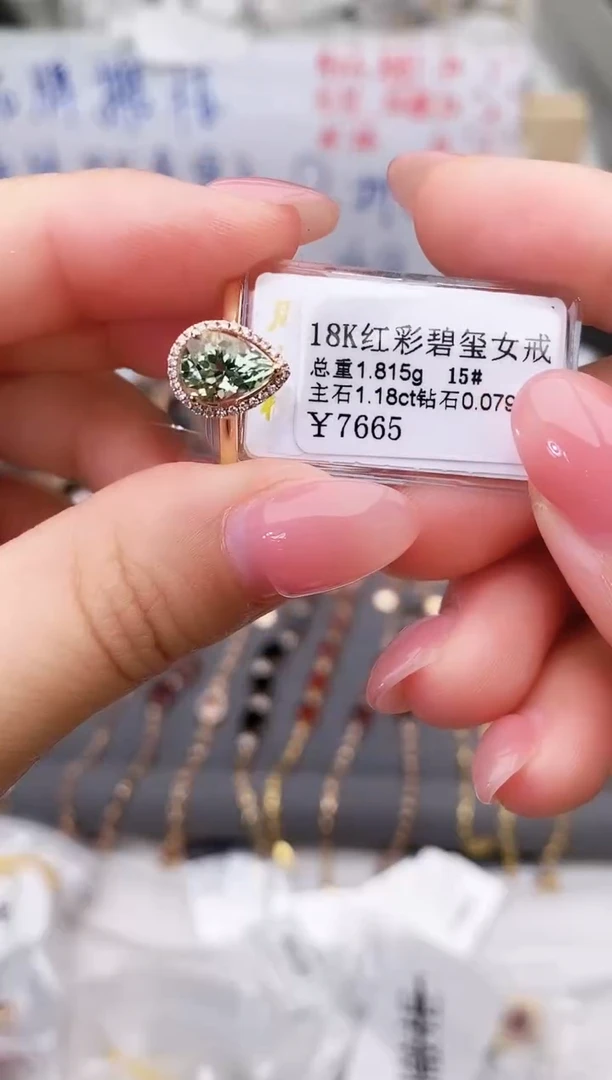 18K金镶嵌戒指碧玺--专柜--15