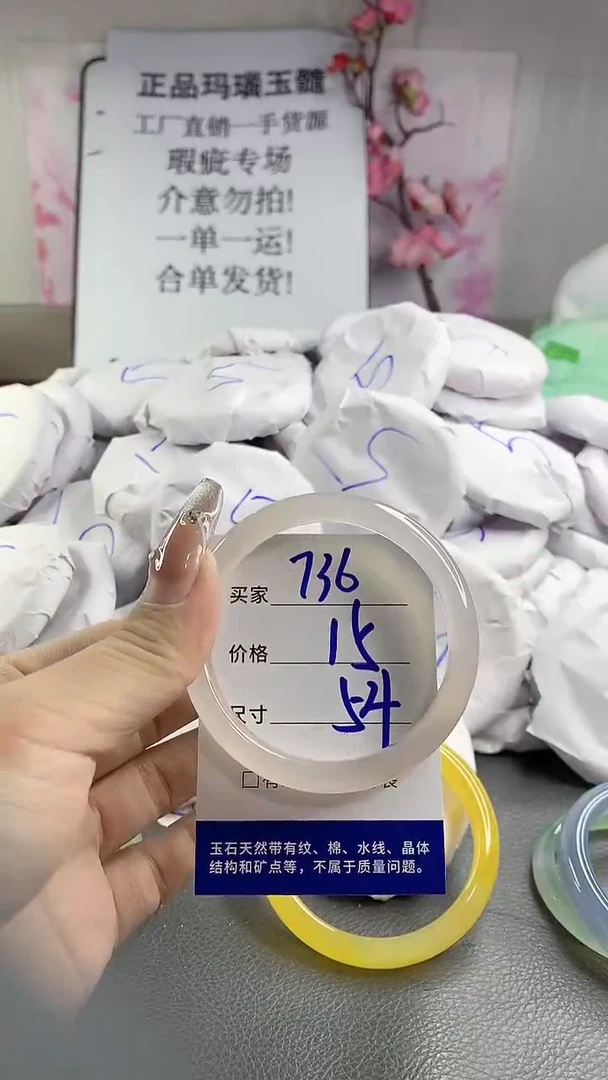玛瑙/玉髓手镯未镶嵌736