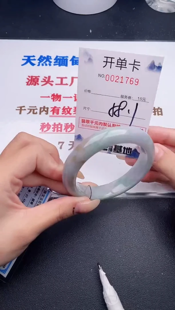 未镶嵌手镯翡翠69