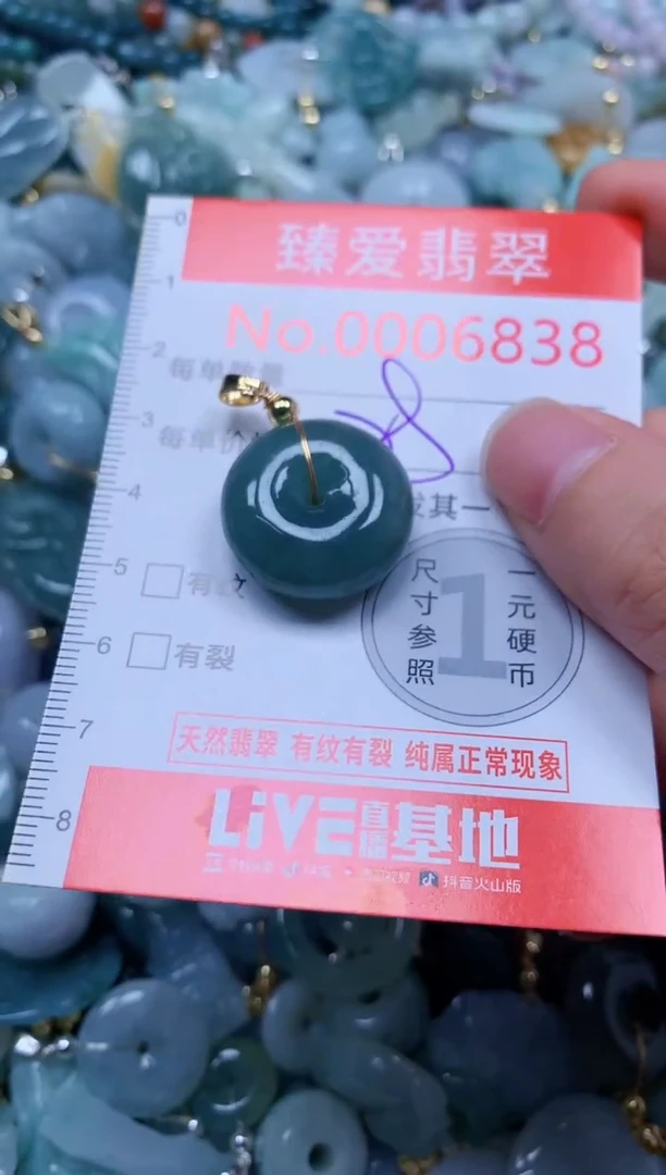 翡翠未镶嵌吊坠(不含链)6838