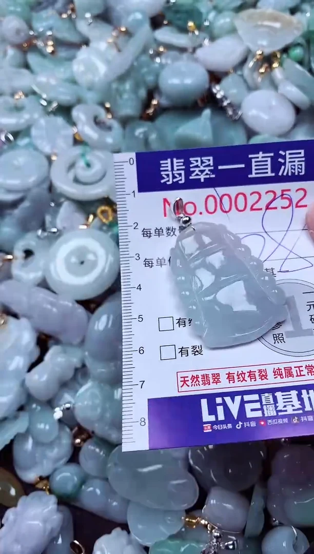 吊坠(不含链)未镶嵌翡翠2252