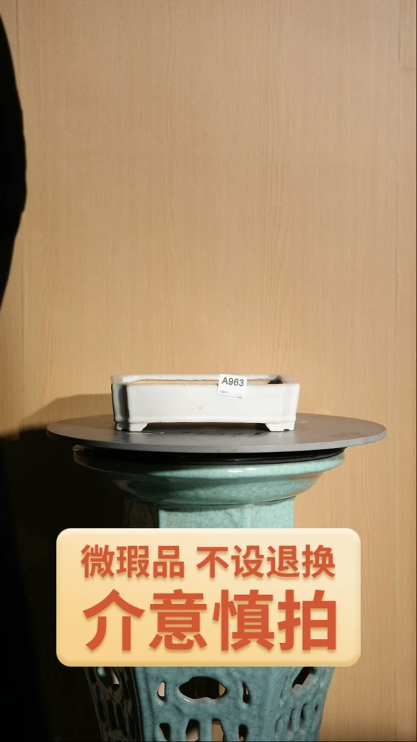 【闪购商品】红陶963  瑕盆