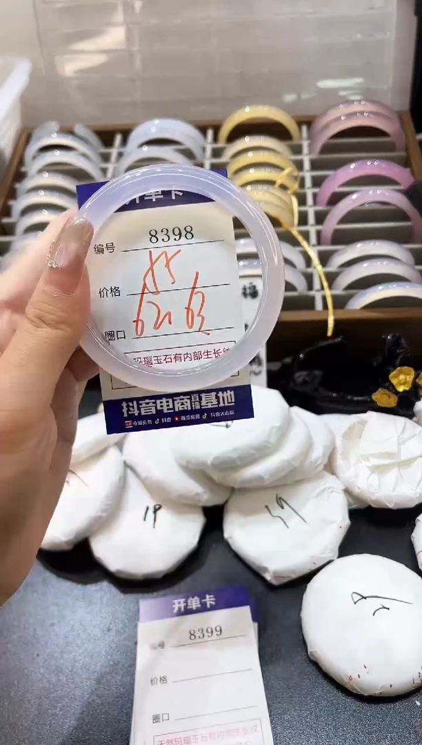 手镯玛瑙/玉髓未镶嵌8398