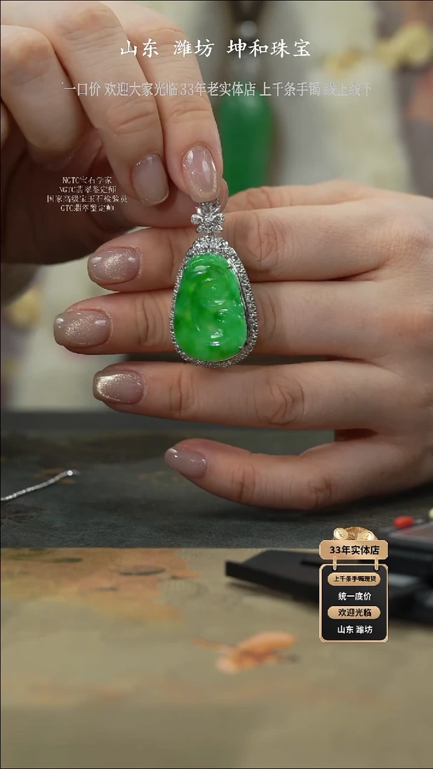 吊坠(赠链)18K金镶嵌翡翠翡翠挂件加银链