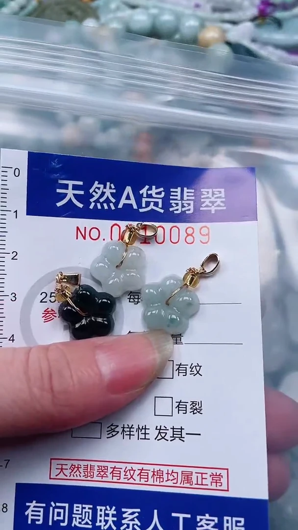 翡翠未镶嵌吊坠(不含链)1