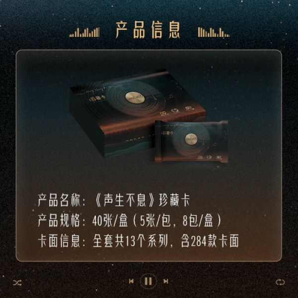 来财【许愿叠叠】-声生不息华晨宇汪苏泷单依纯小卡盲盒-直播代拆