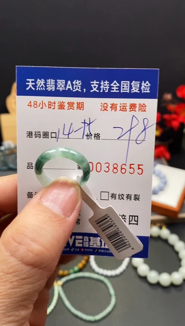 未镶嵌戒指翡翠8655