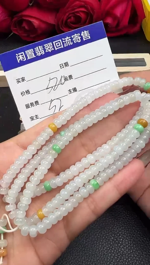 【闪购商品】翡翠手串未镶嵌长串