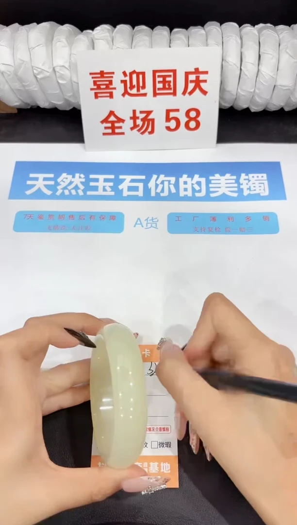 未镶嵌手镯石英质玉328-62.4