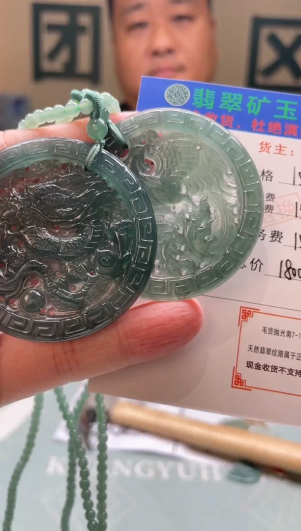 未镶嵌定制翡翠安*心-毛货-不退不换-多样性-发两个