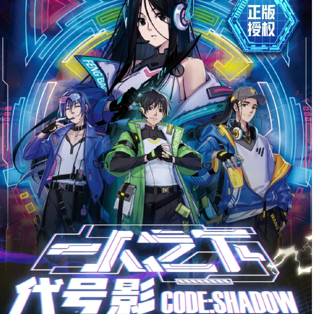 【一包开一盒】一人之下代号光影系列异人签冯宝宝王也