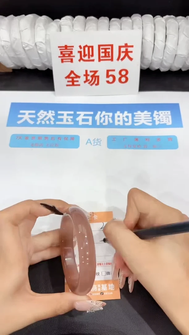 未镶嵌手镯石英质玉325-60.5