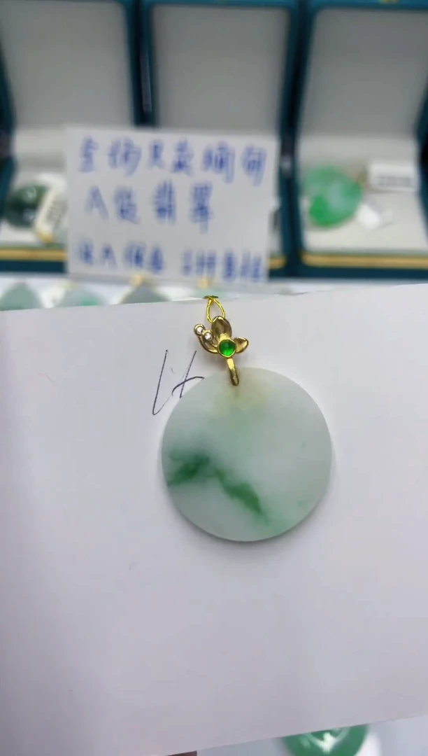 颈饰未镶嵌翡翠1