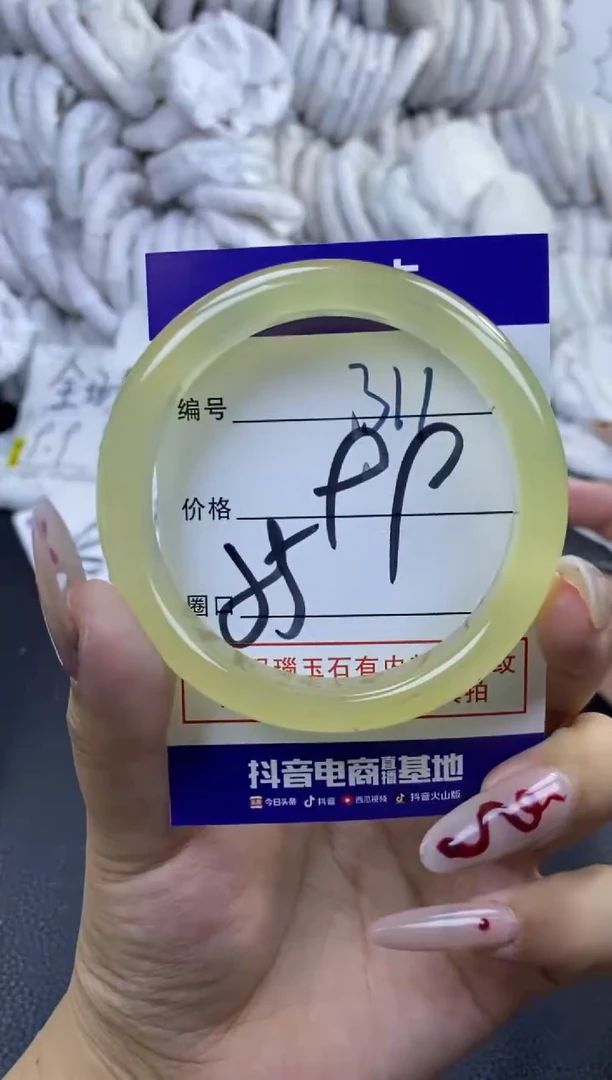 手镯玛瑙/玉髓未镶嵌311