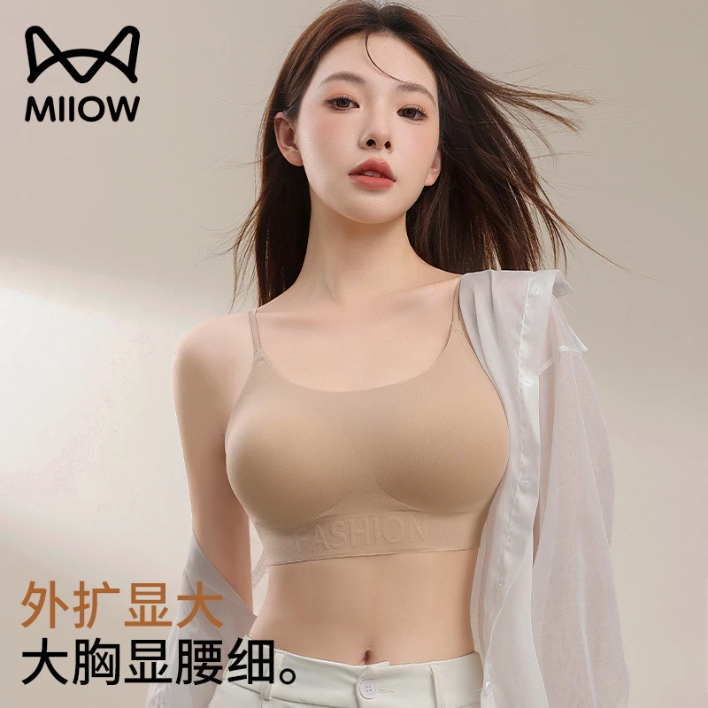 猫人无痕粉底液内衣女无尺码一体背心美背肤色不透隐形文胸春秋季