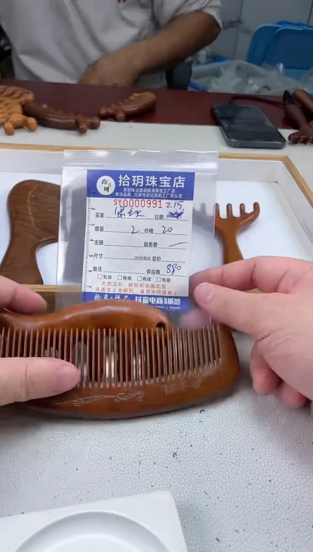 【闪购商品】苏木（金丝檀）其他套装991