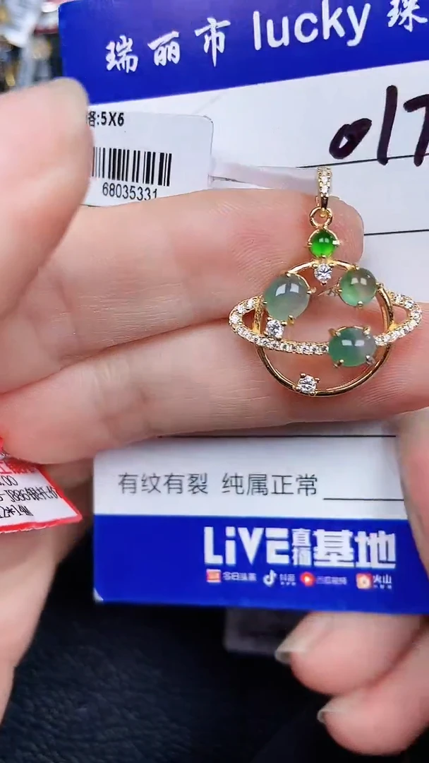 颈饰银S925镶嵌翡翠0173