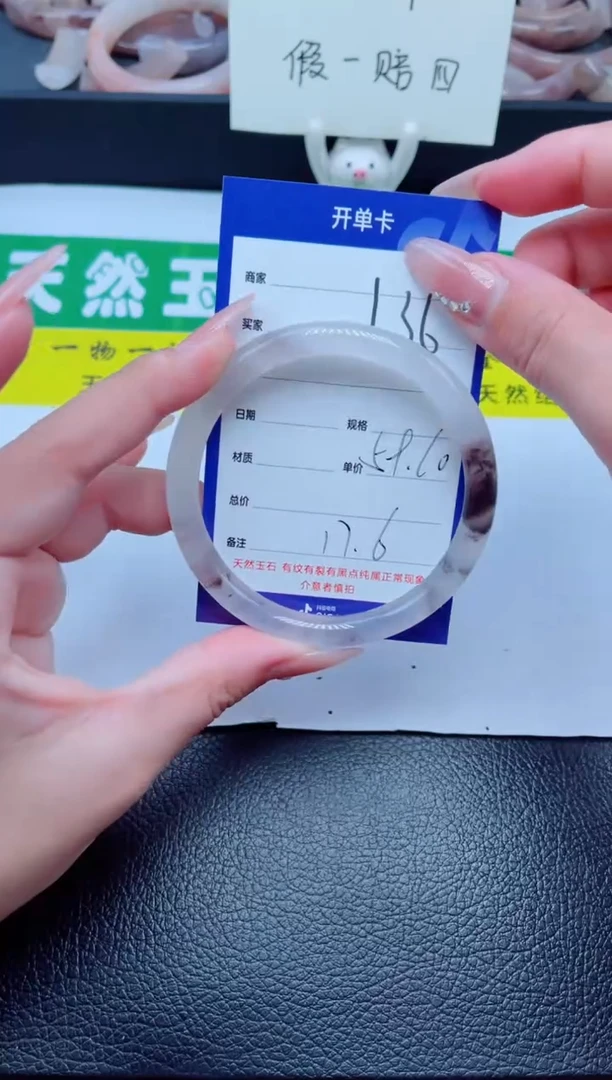 未镶嵌手镯石英质玉136-60