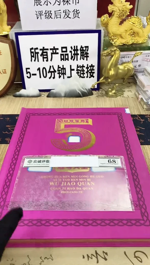 【05-3冠号大全】292张 尾3同(大册子)