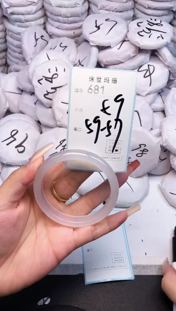手镯玛瑙/玉髓未镶嵌681