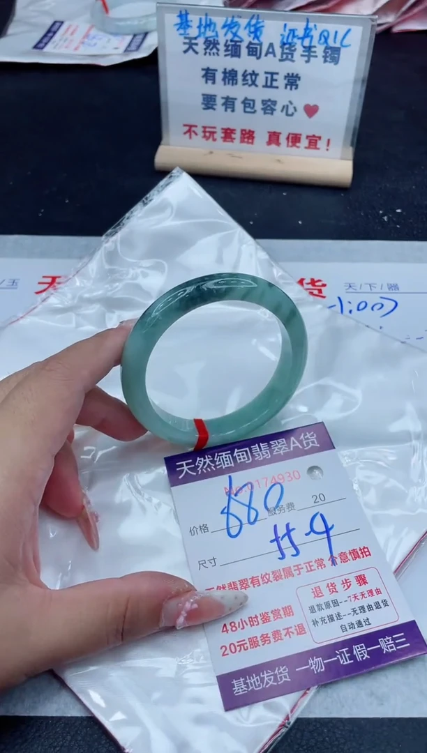 未镶嵌手镯翡翠680.00