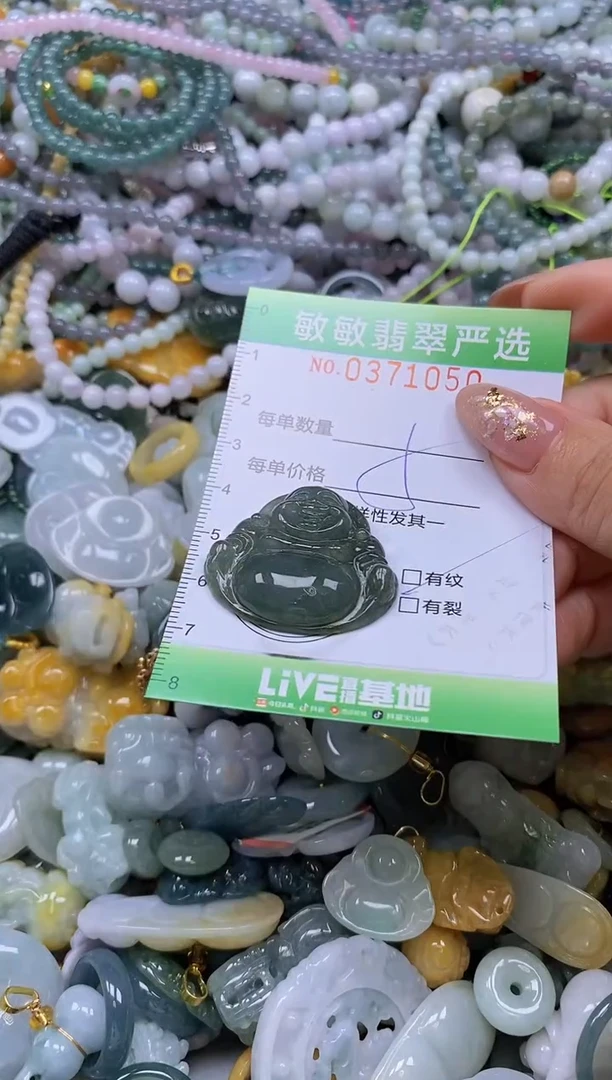 颈饰未镶嵌翡翠闪购0371050