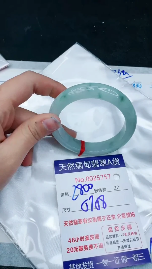 【闪购商品】翡翠手镯未镶嵌11111111