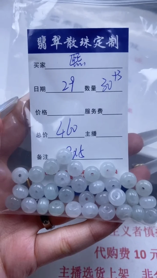 翡翠未镶嵌颈饰贞城散珠批发DIY编制