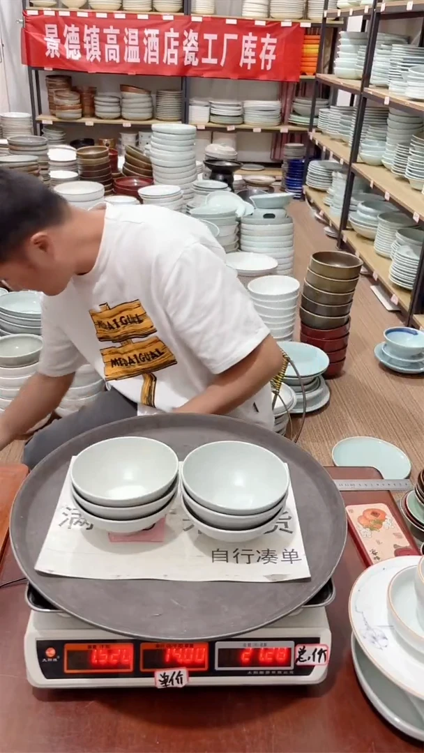 盘243号链接景德镇酒店陶瓷工厂库存处理