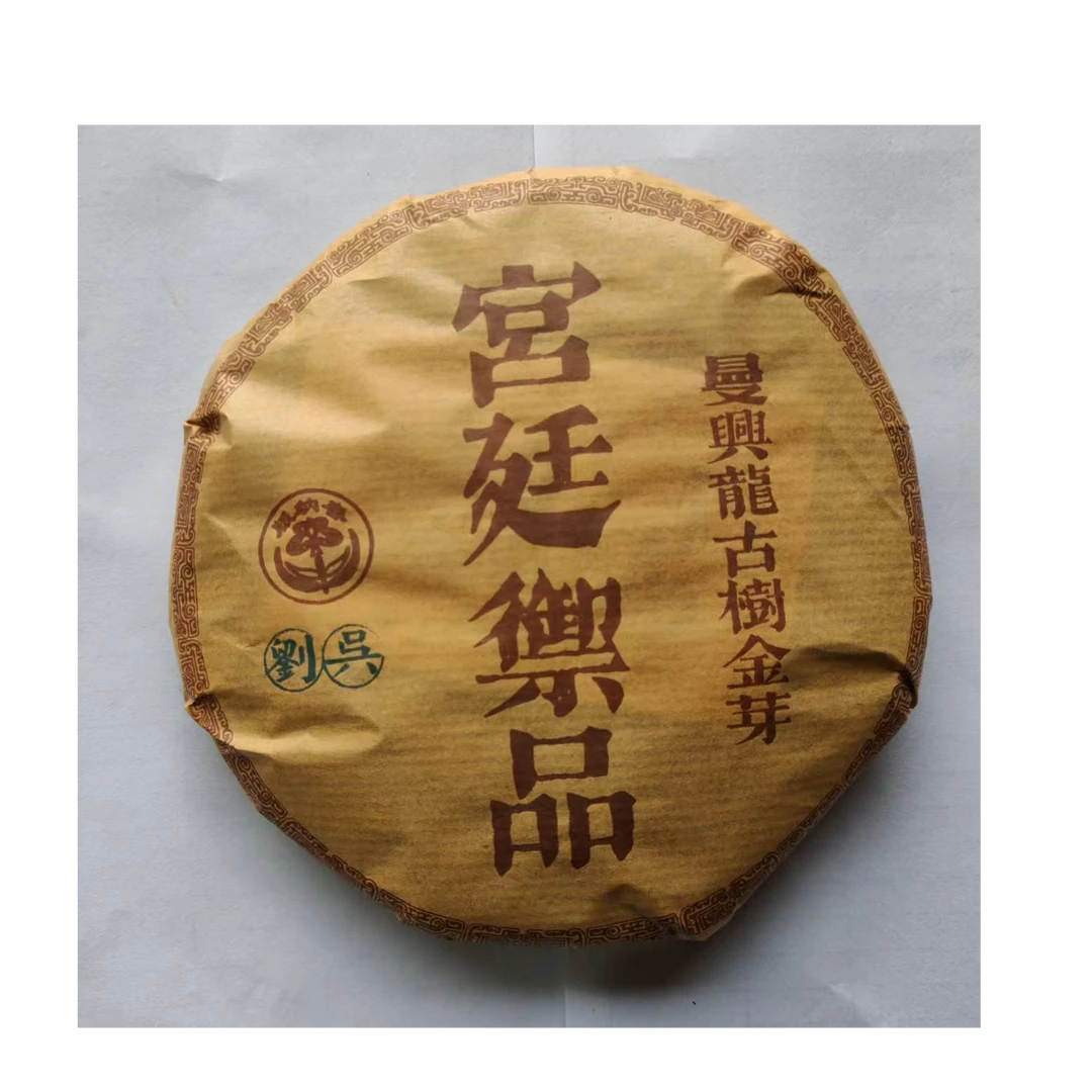 茶园世家BNC宫廷御贡古树普洱茶200g/饼 熟普（7月1日）